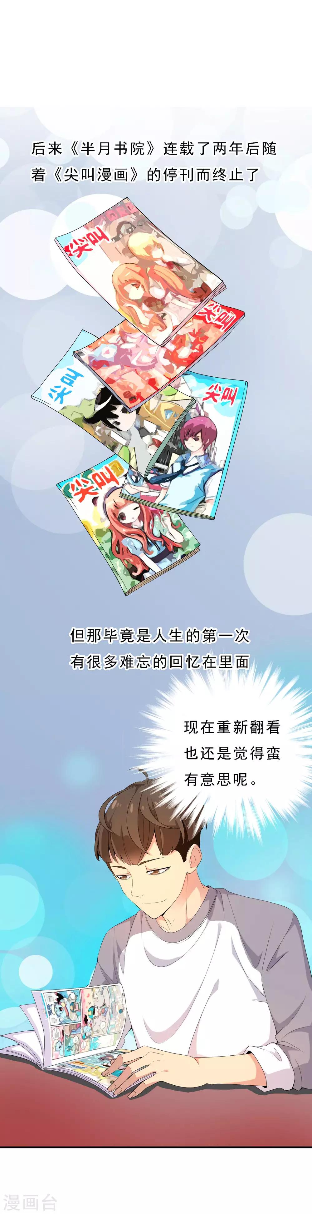 第51话 拜见主编陛下5-第51话