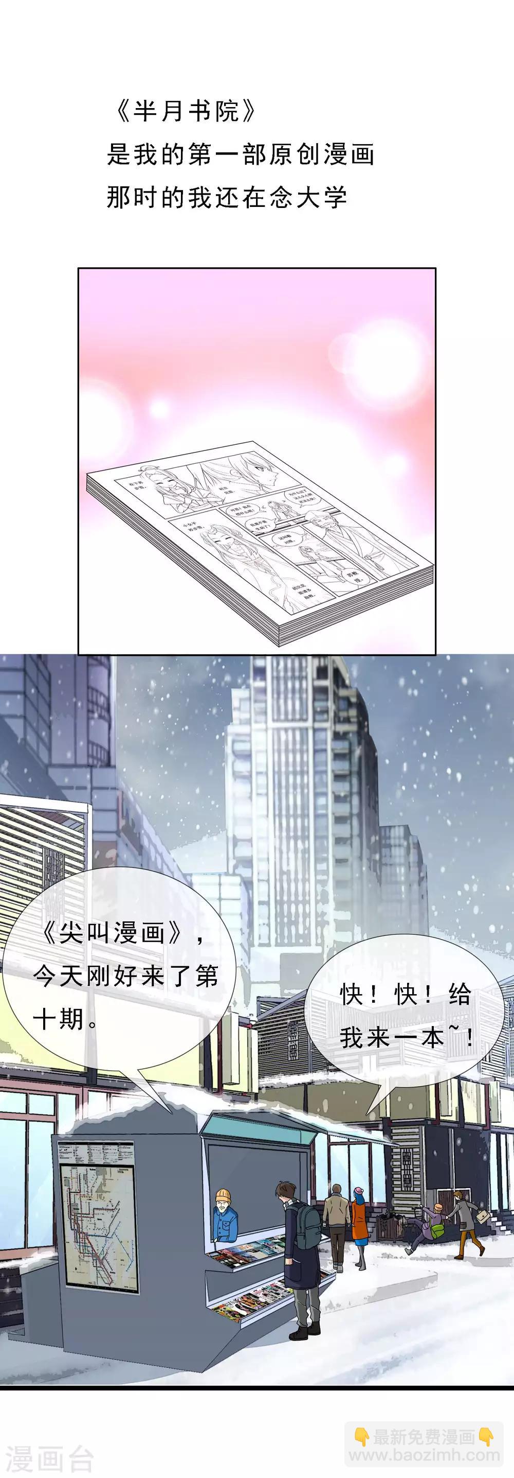 第51话 拜见主编陛下5-第51话