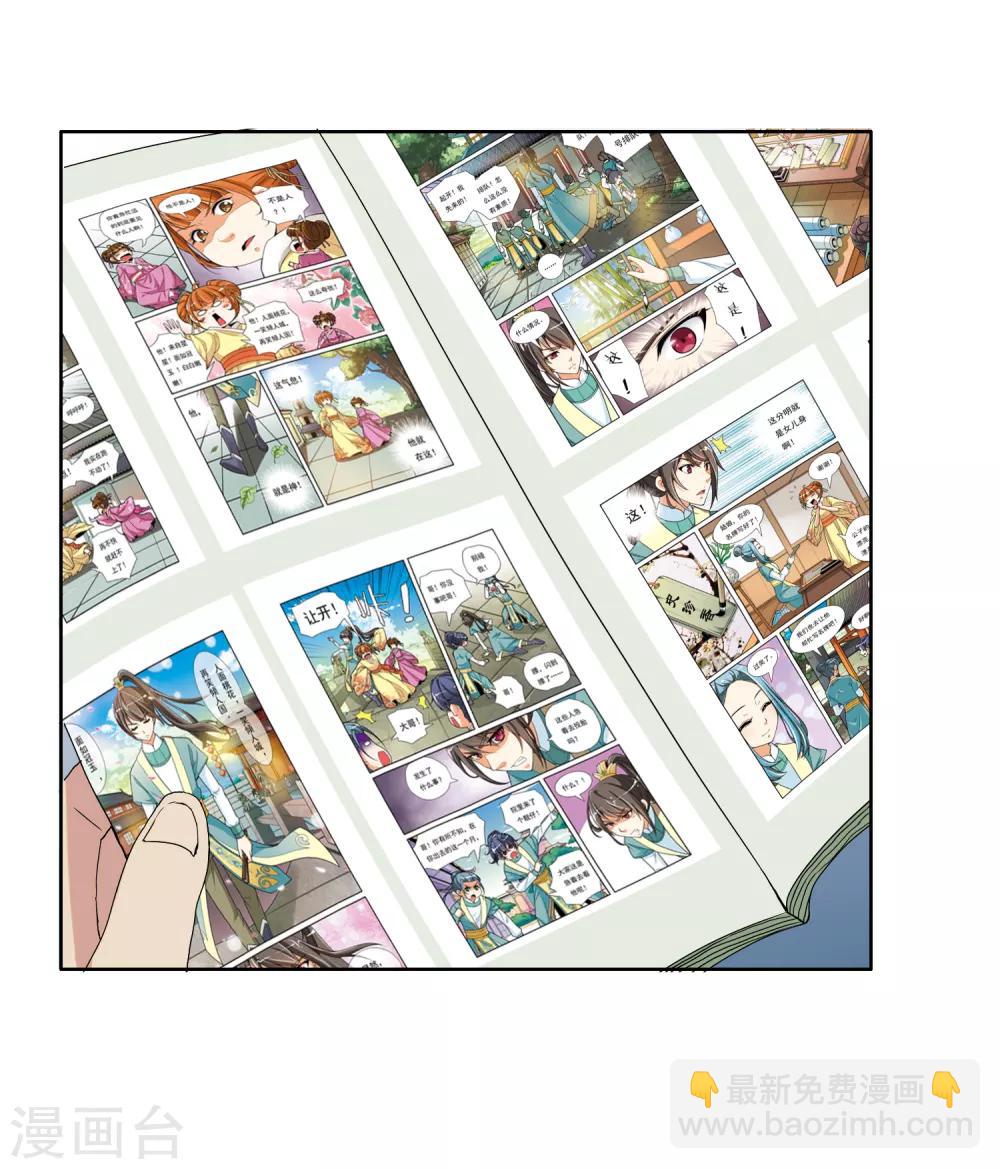 第51话 拜见主编陛下5-第51话