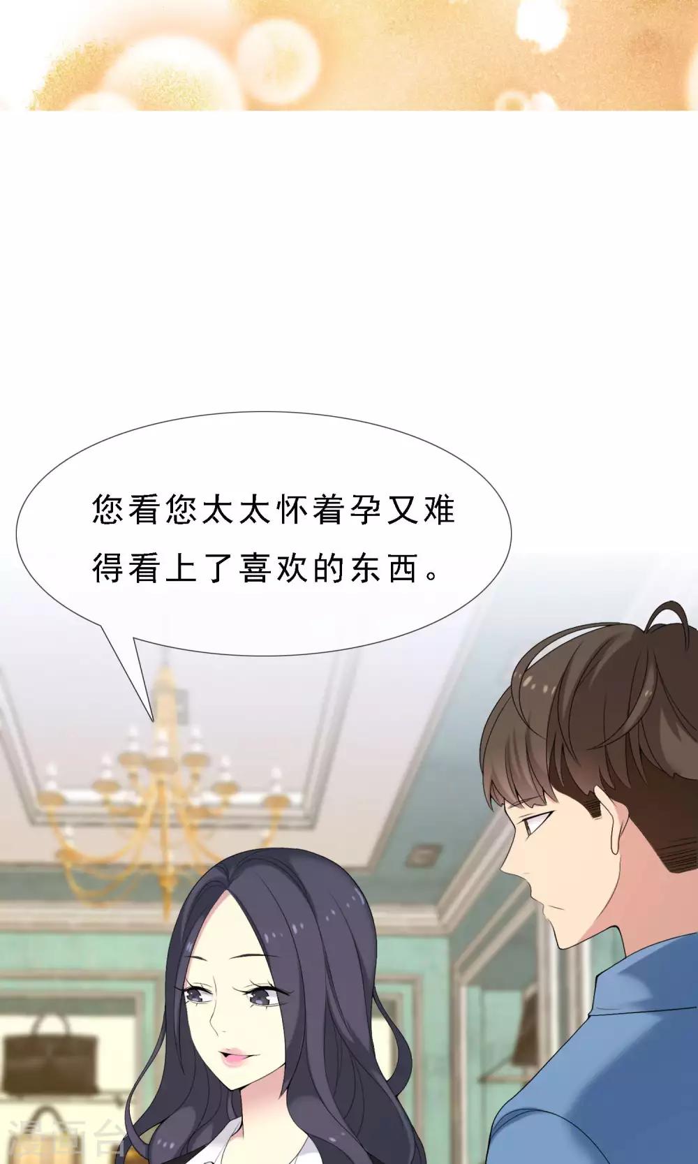 第53话 拜见主编陛下7-第53话