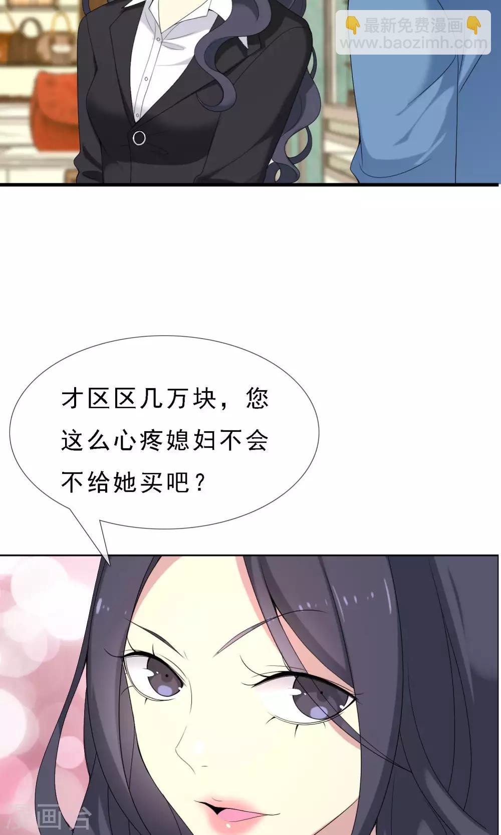 第53话 拜见主编陛下7-第53话