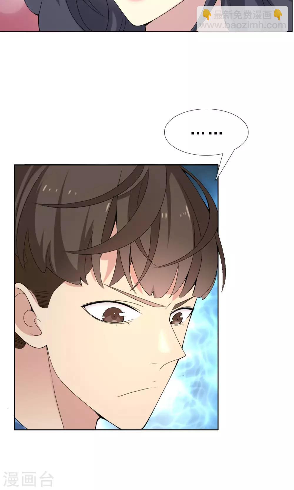 第53话 拜见主编陛下7-第53话
