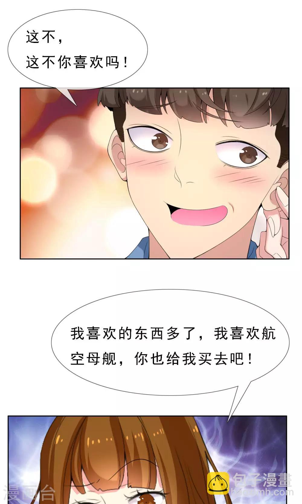 第53话 拜见主编陛下7-第53话