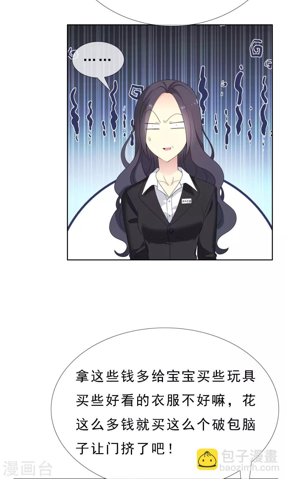 第53话 拜见主编陛下7-第53话