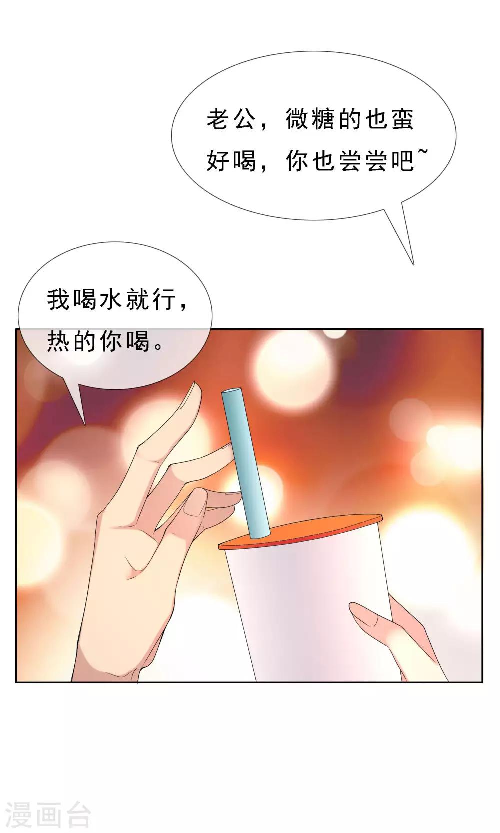 第53话 拜见主编陛下7-第53话
