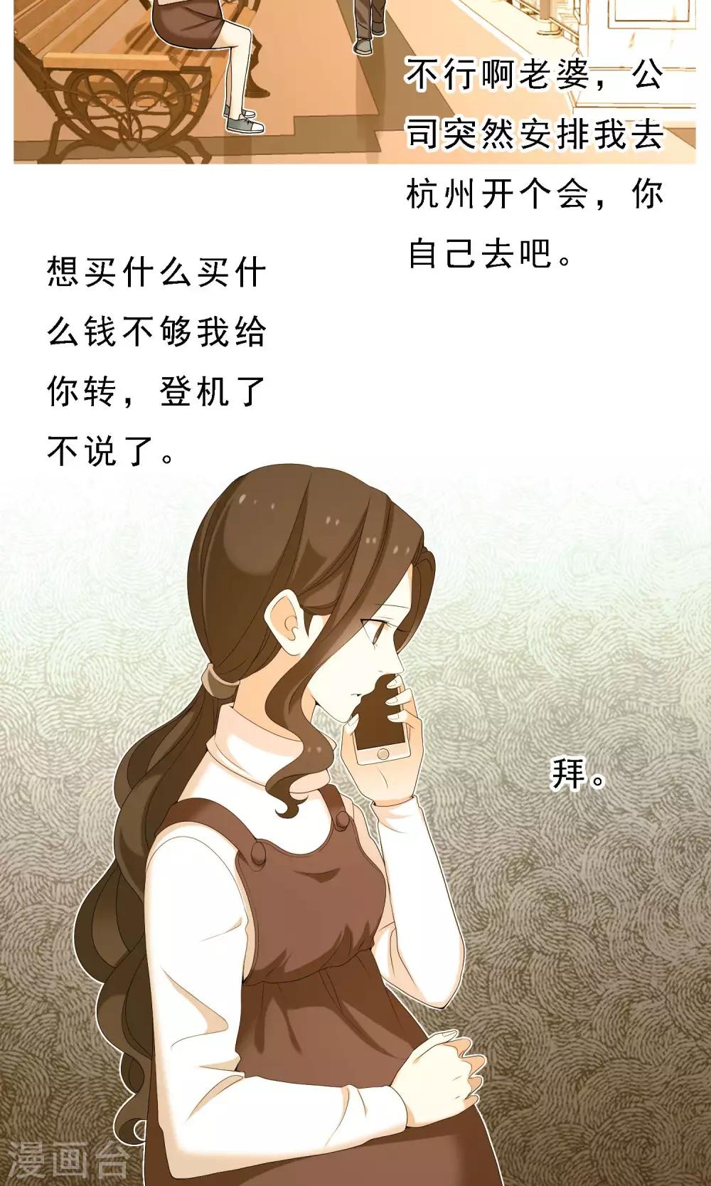 第53话 拜见主编陛下7-第53话