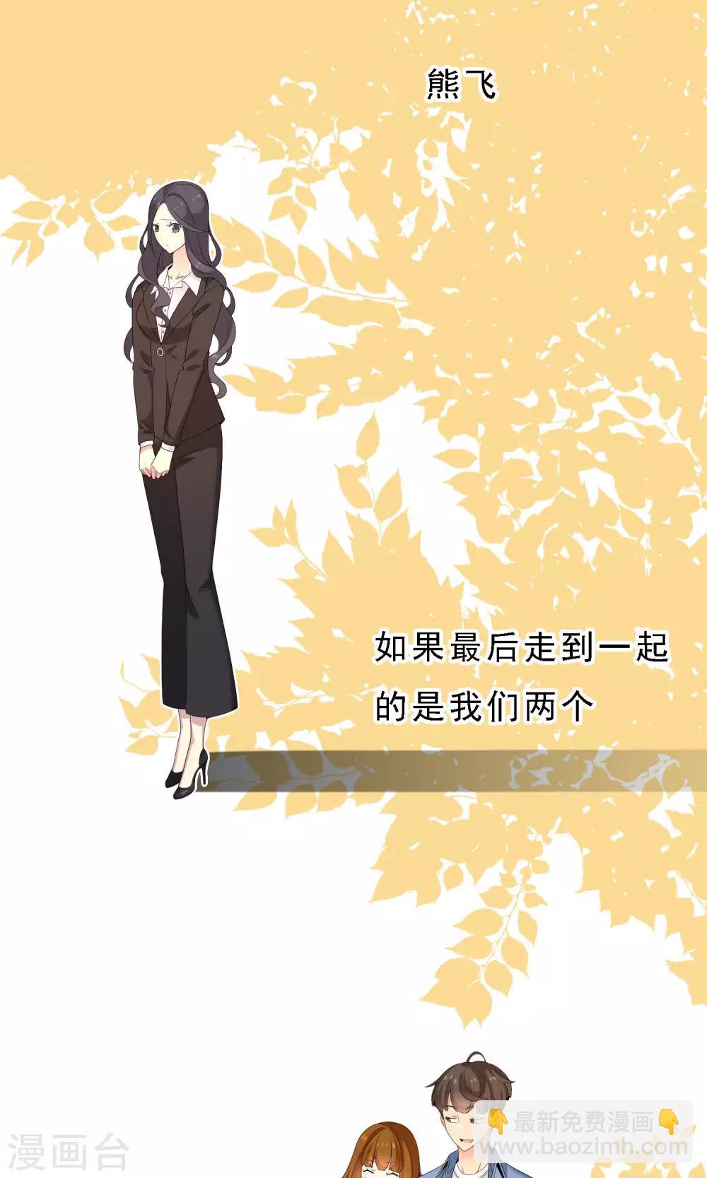 第53话 拜见主编陛下7-第53话