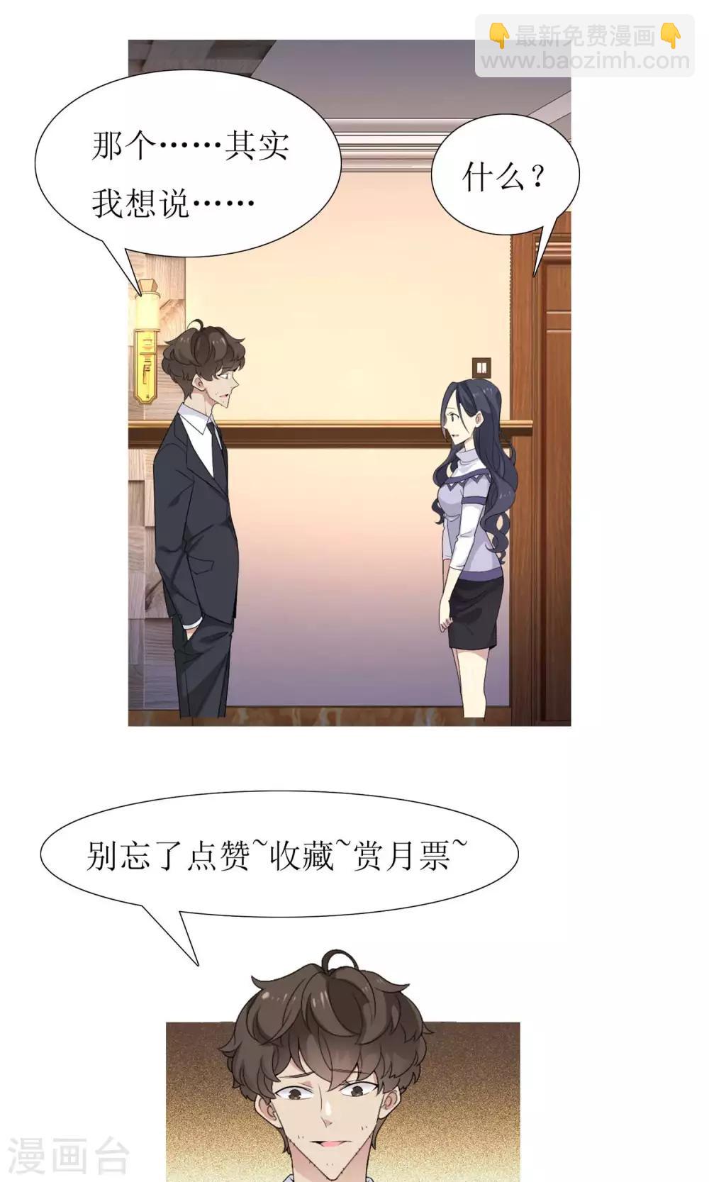 第53话 拜见主编陛下7-第53话