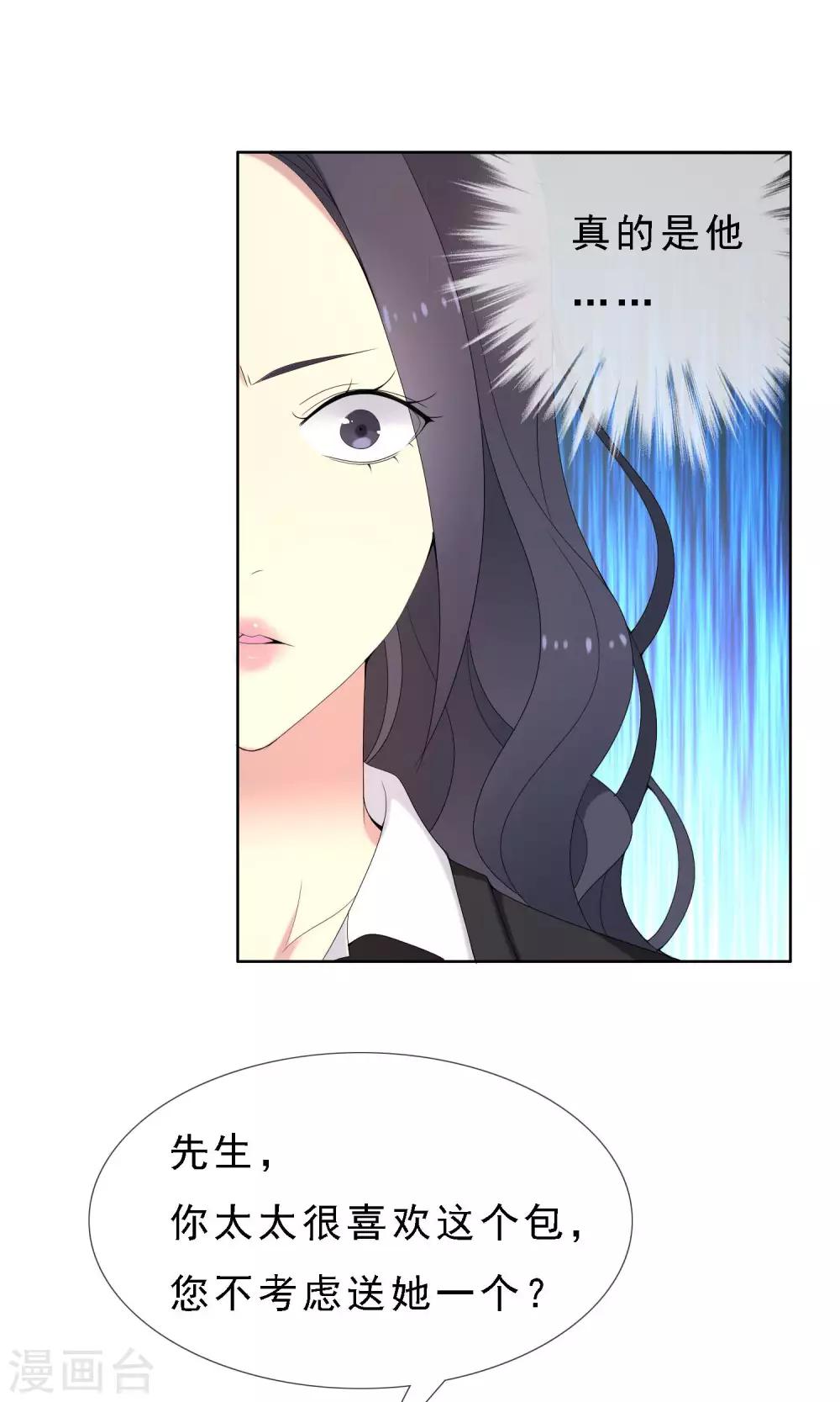 第53话 拜见主编陛下7-第53话