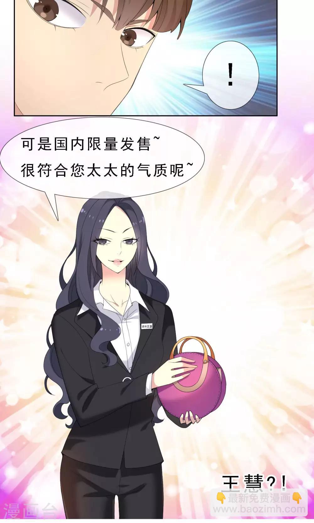 第53话 拜见主编陛下7-第53话