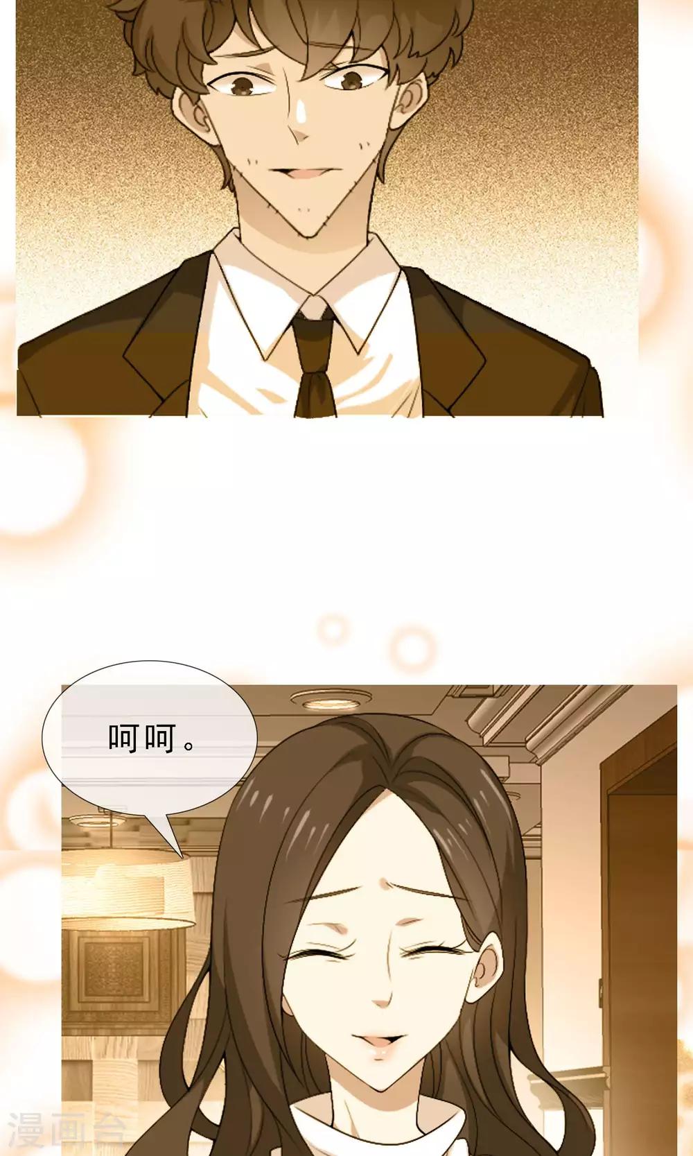 第53话 拜见主编陛下7-第53话