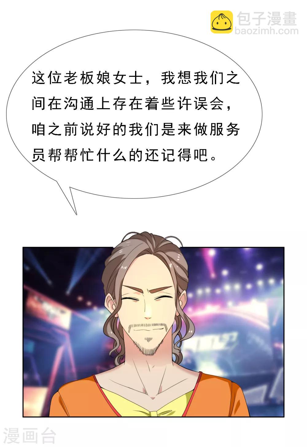 第55话 拜见主编陛下9-第55话