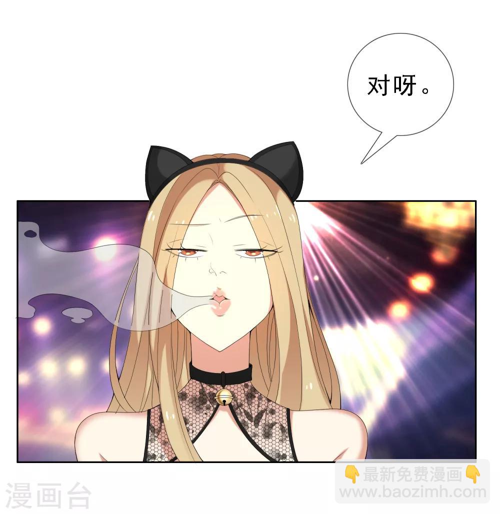 第55话 拜见主编陛下9-第55话