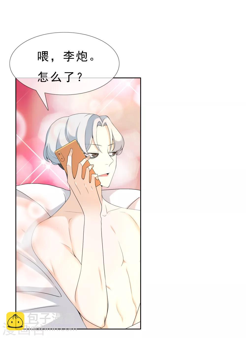 第55话 拜见主编陛下9-第55话