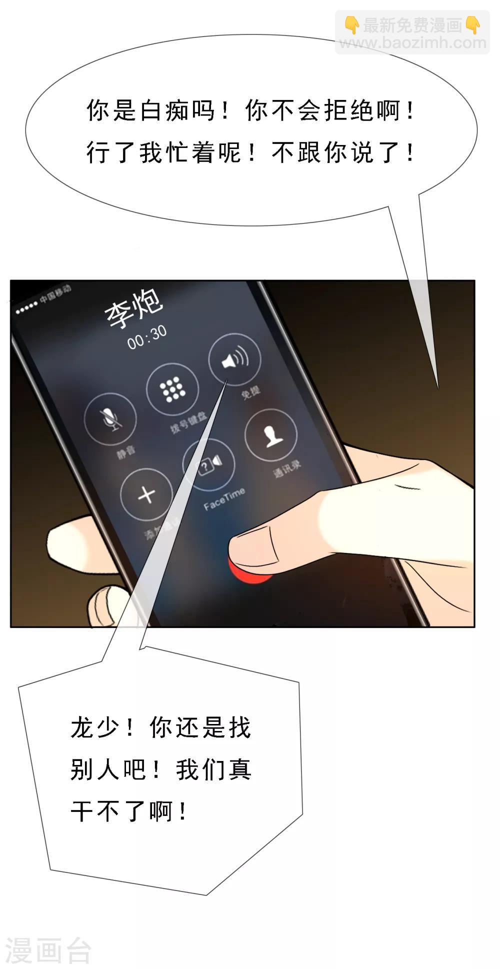 第55话 拜见主编陛下9-第55话