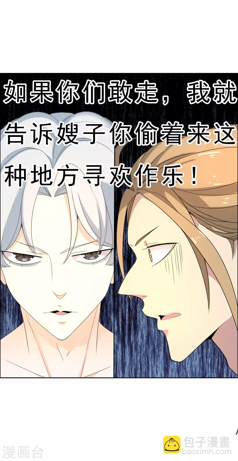 第55话 拜见主编陛下9-第55话