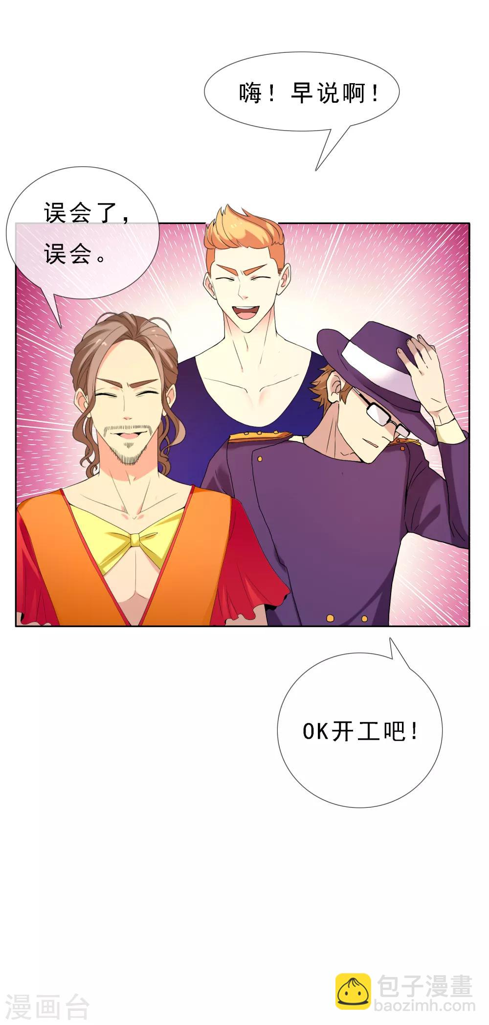 第55话 拜见主编陛下9-第55话