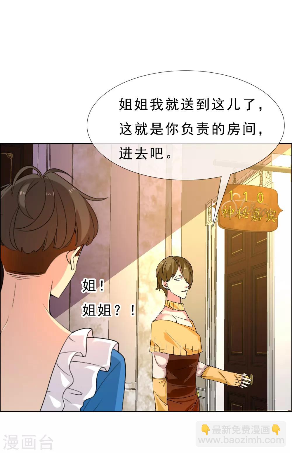 第55话 拜见主编陛下9-第55话