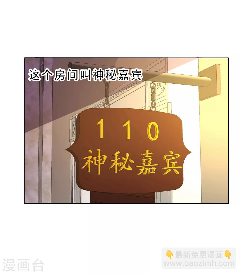 第55话 拜见主编陛下9-第55话