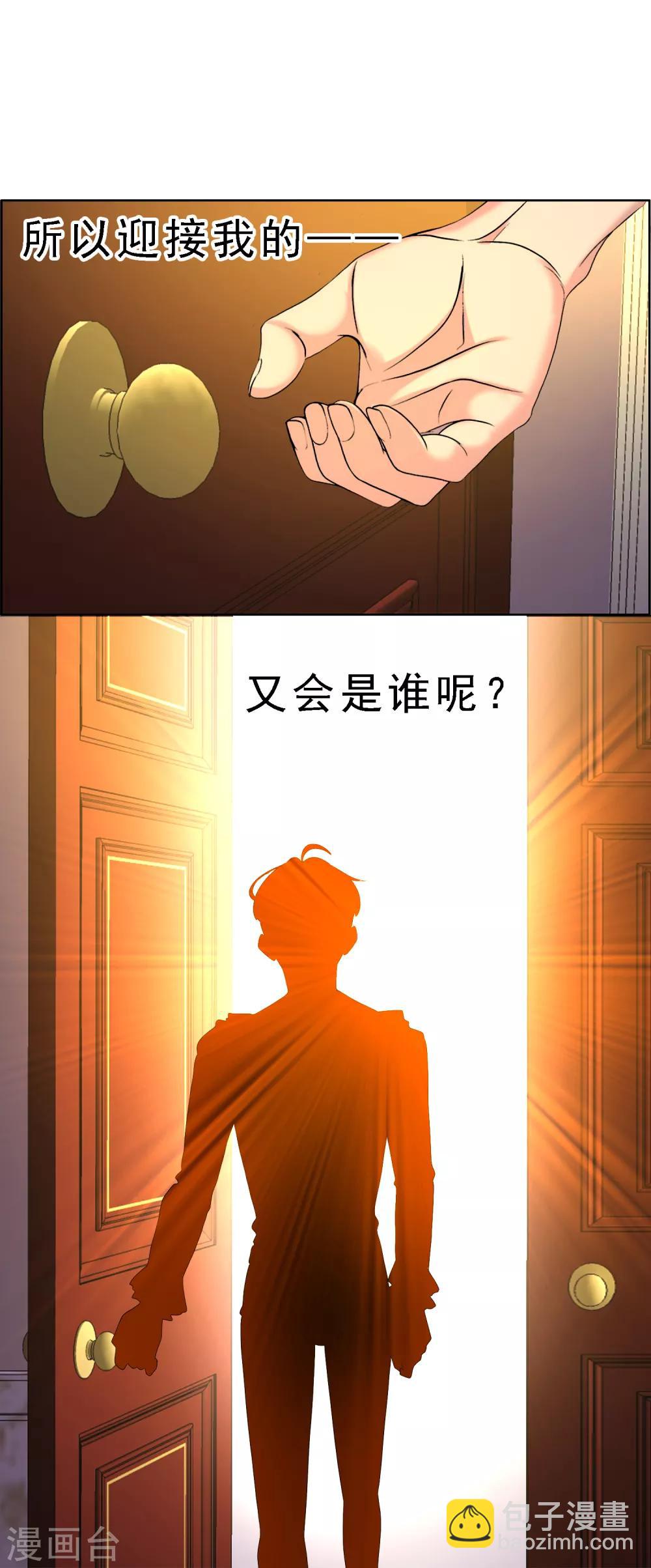 第55话 拜见主编陛下9-第55话