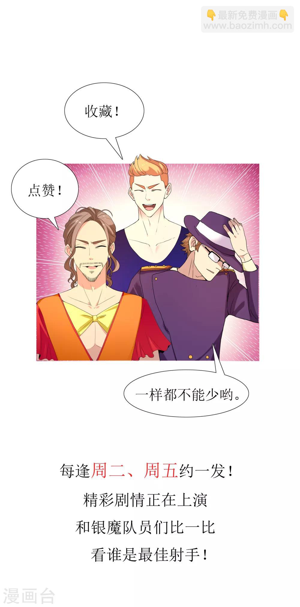 第55话 拜见主编陛下9-第55话