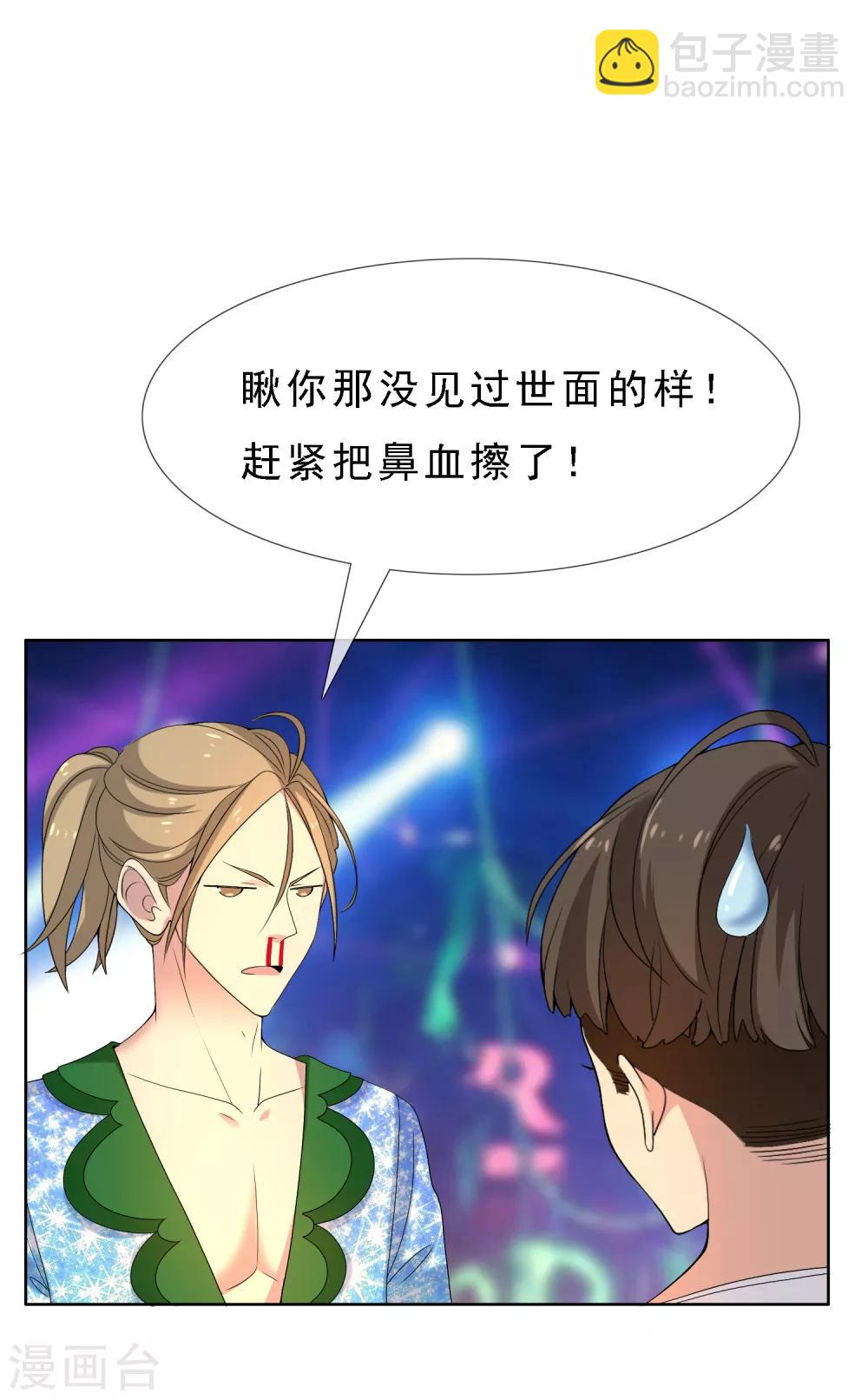 第55话 拜见主编陛下9-第55话