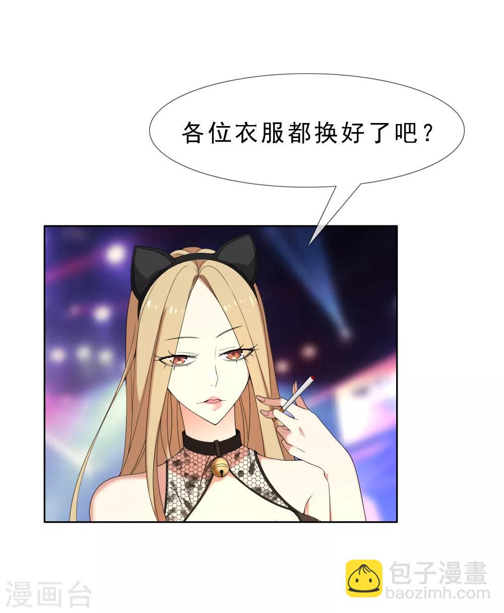 第55话 拜见主编陛下9-第55话