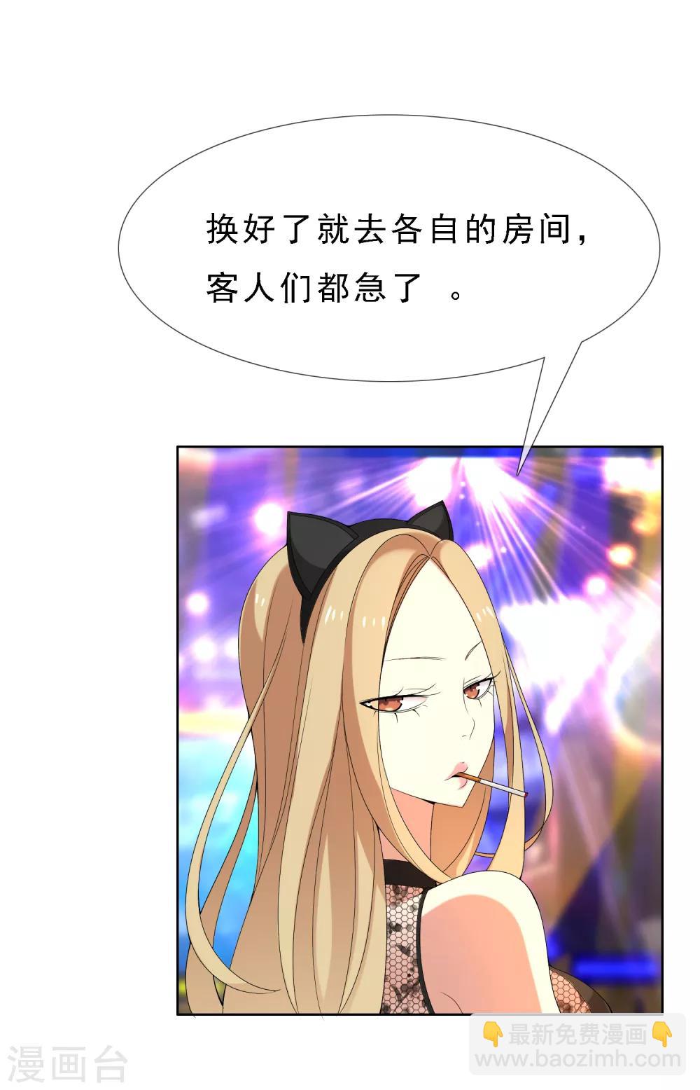 第55话 拜见主编陛下9-第55话