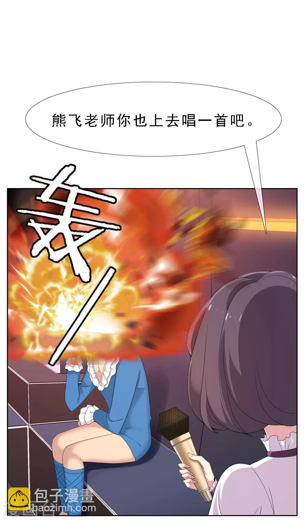 第57话 主编的诱惑-第57话