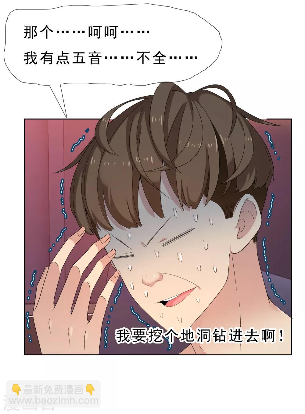 第57话 主编的诱惑-第57话