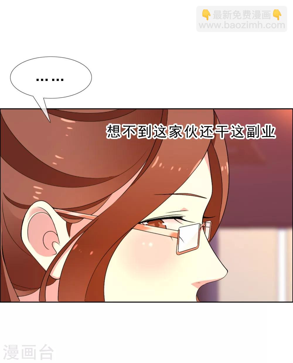 第57话 主编的诱惑-第57话
