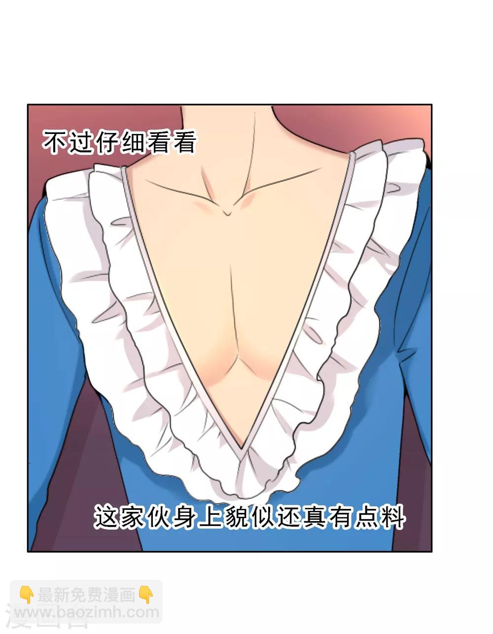 第57话 主编的诱惑-第57话