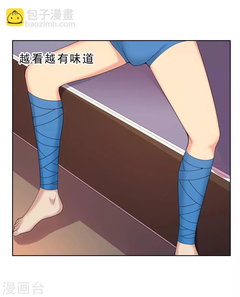 第57话 主编的诱惑-第57话