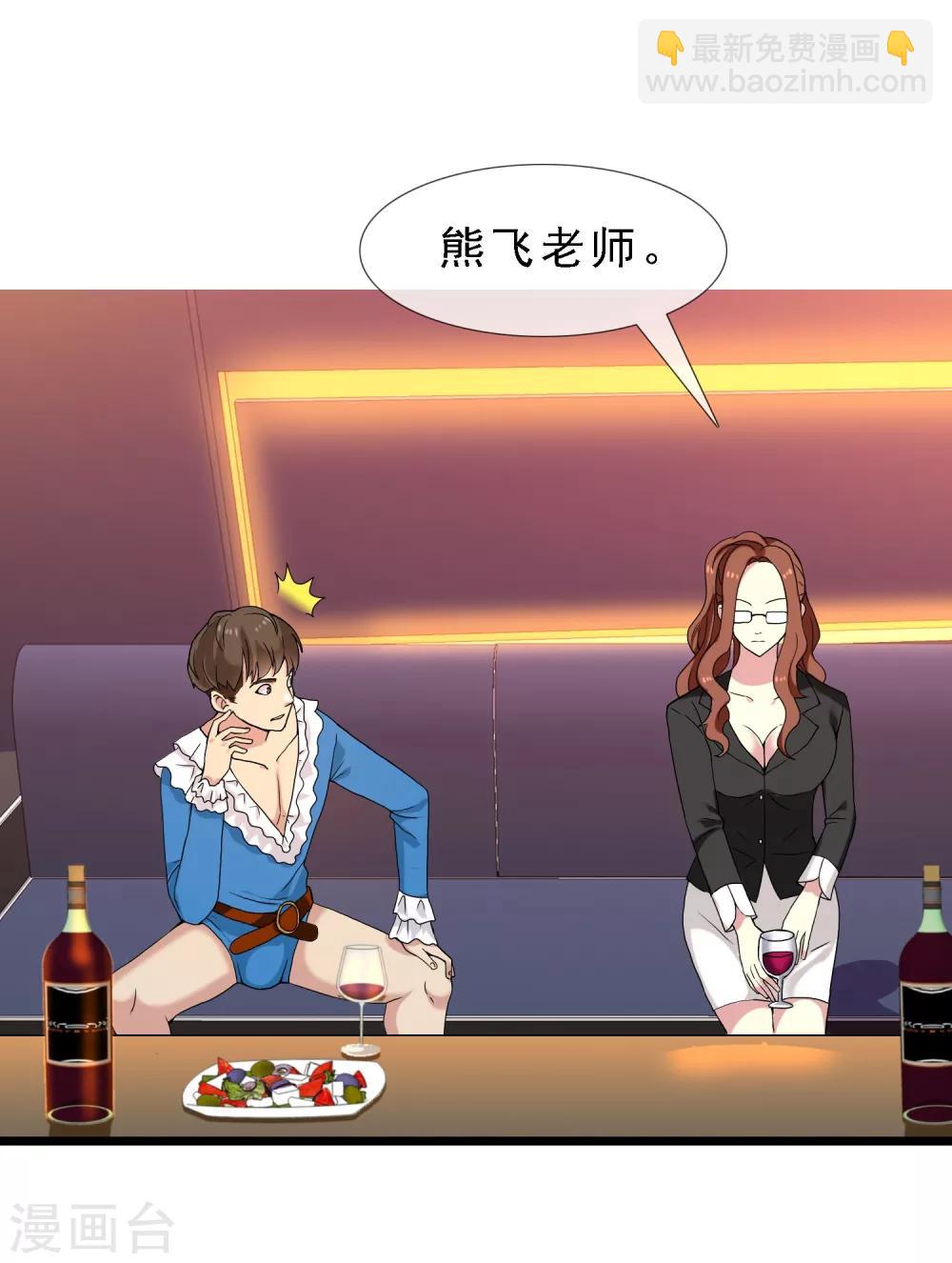 第57话 主编的诱惑-第57话