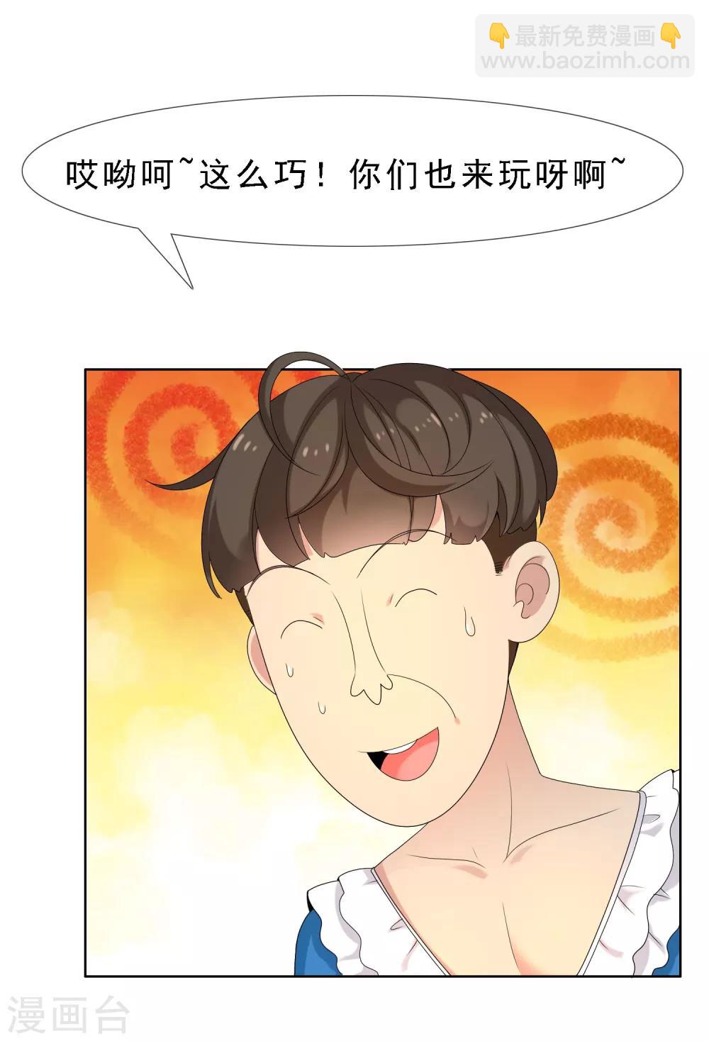 第57话 主编的诱惑-第57话