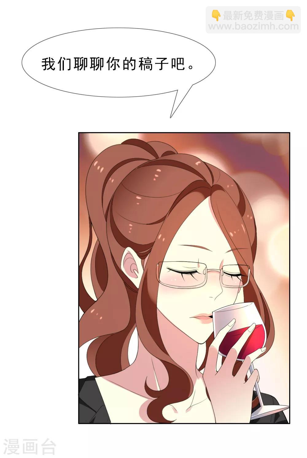 第57话 主编的诱惑-第57话