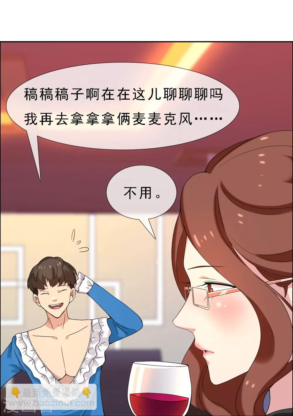 第57话 主编的诱惑-第57话
