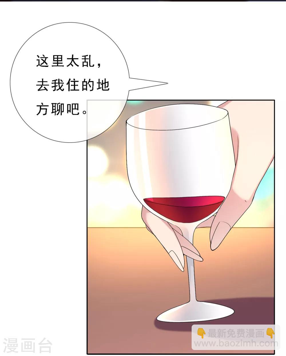 第57话 主编的诱惑-第57话
