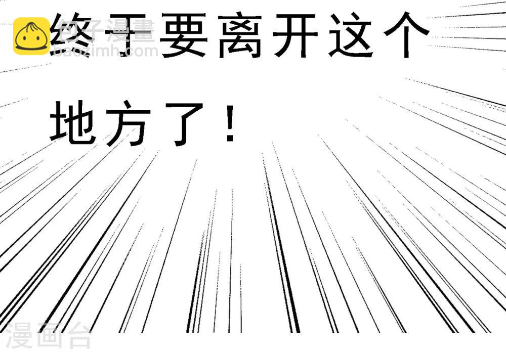 第57话 主编的诱惑-第57话