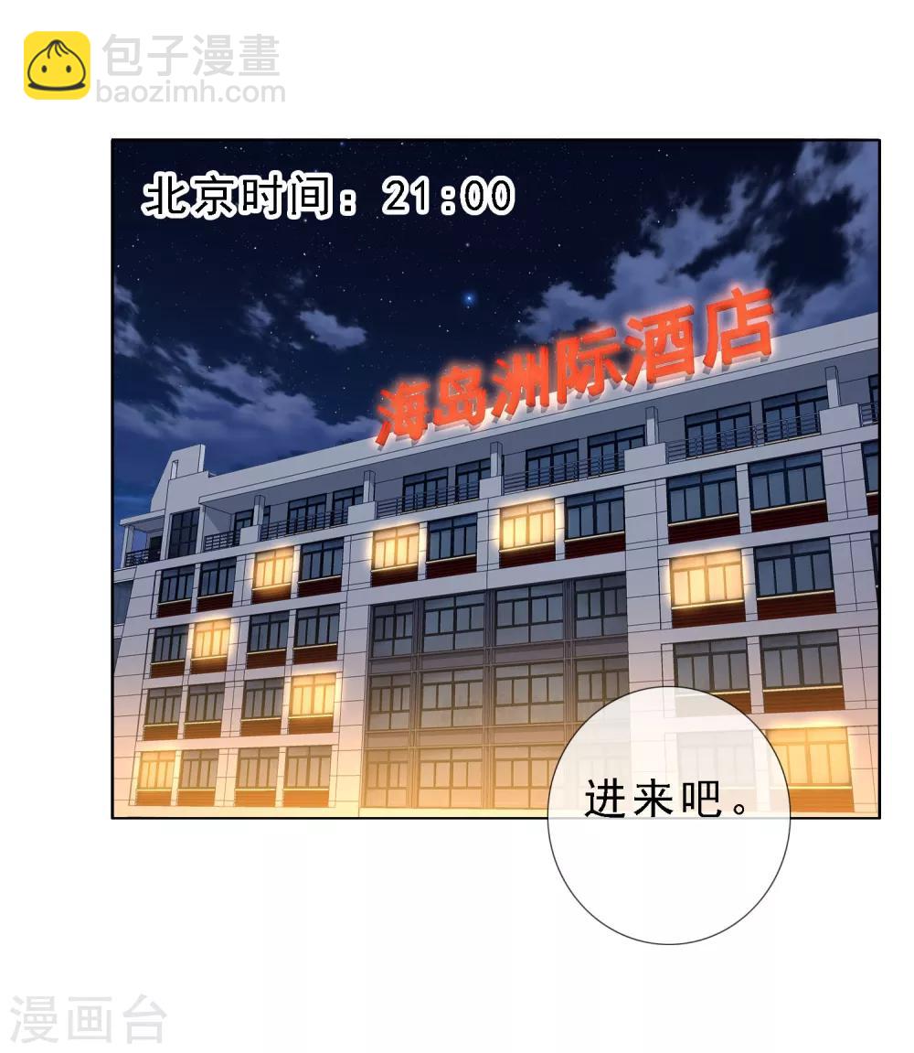 第57话 主编的诱惑-第57话
