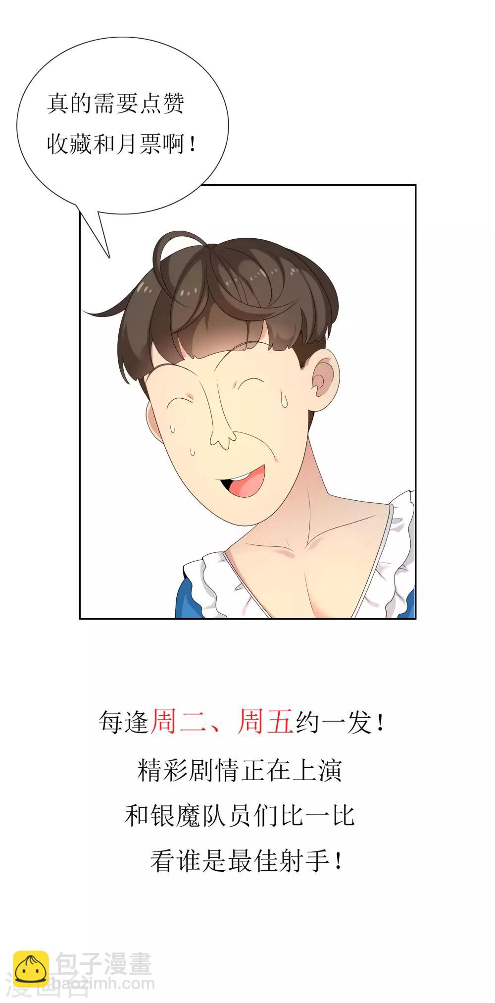 第57话 主编的诱惑-第57话