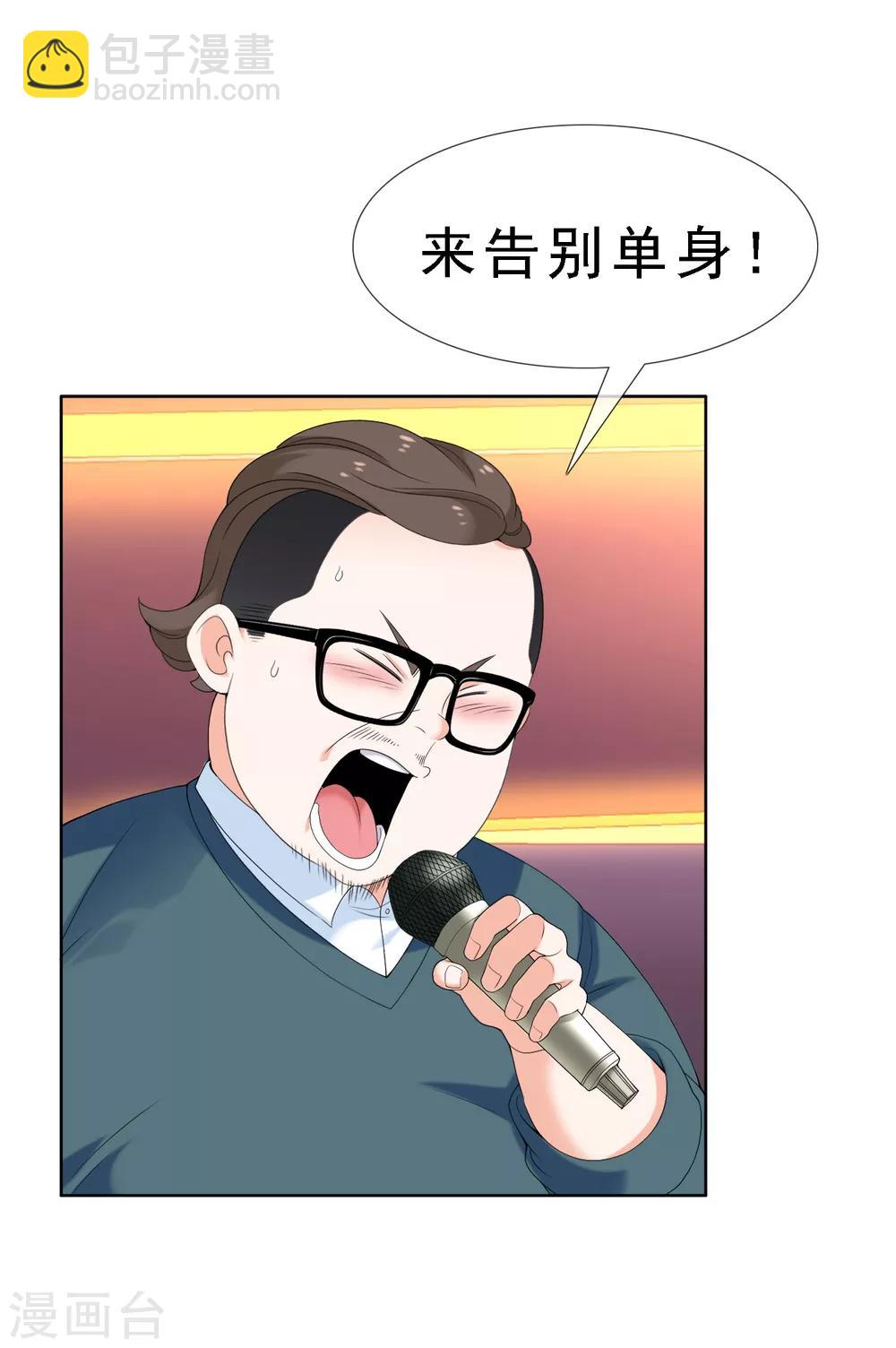 第57话 主编的诱惑-第57话