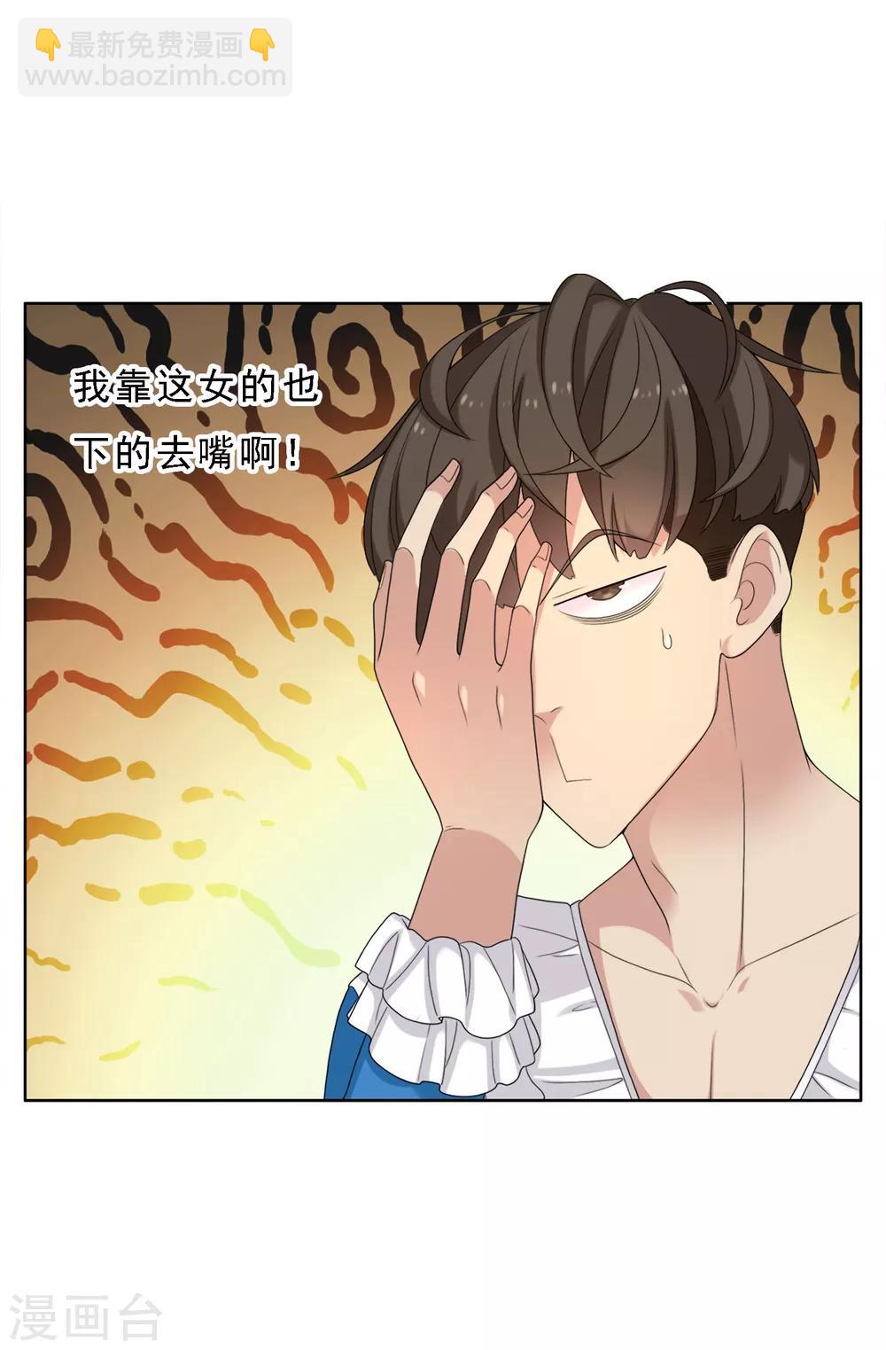 第57话 主编的诱惑-第57话
