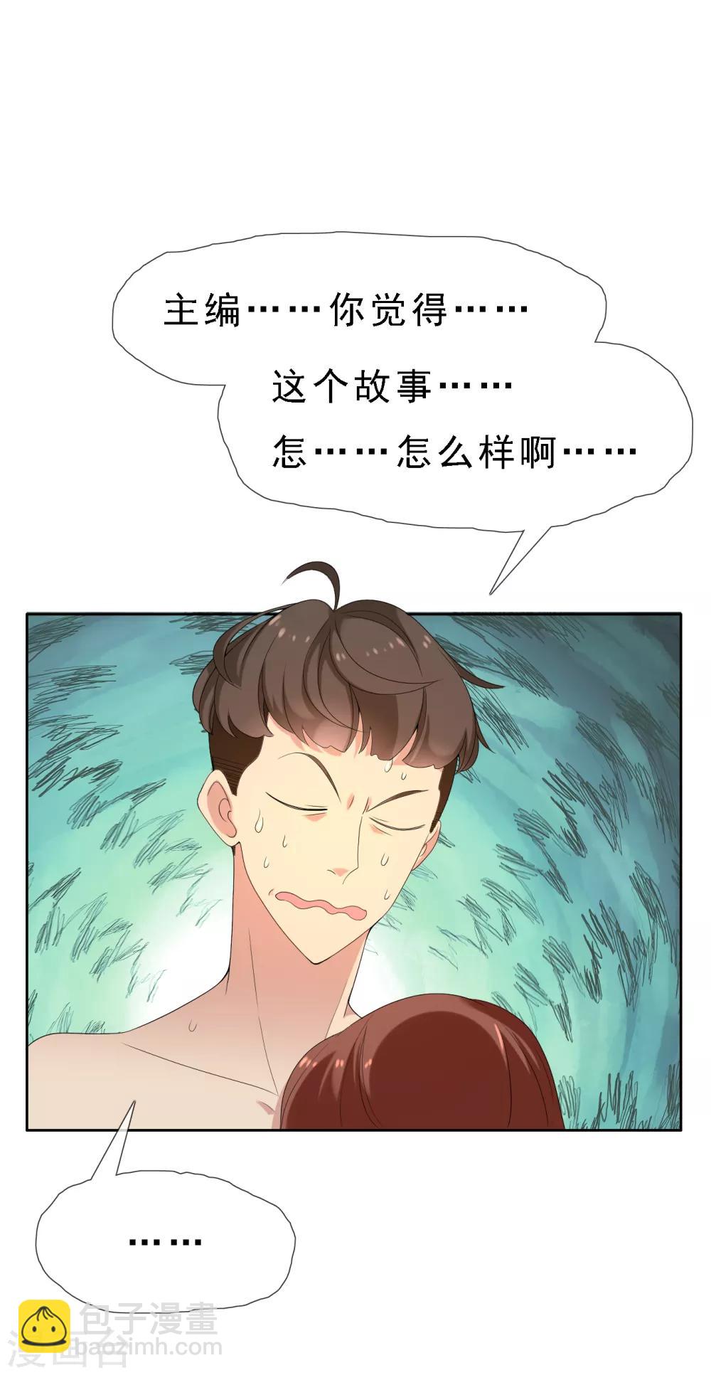 第59话 我宁愿不要-第59话