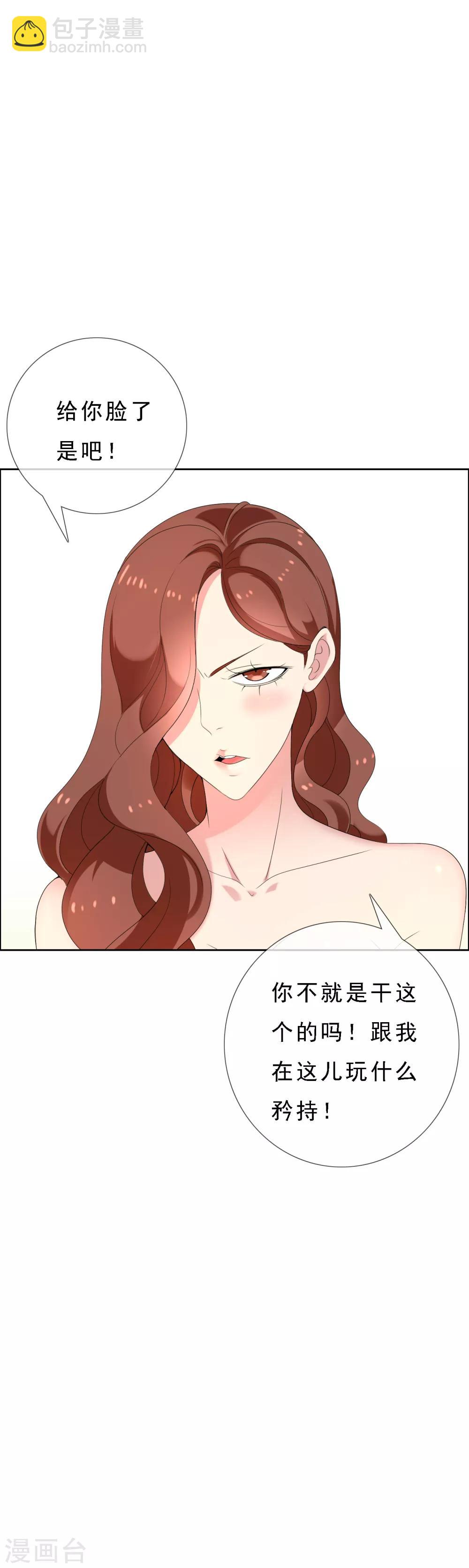 第59话 我宁愿不要-第59话