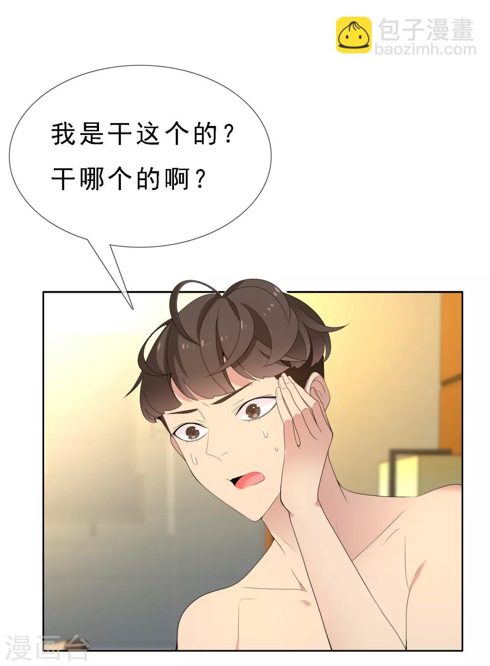 第59话 我宁愿不要-第59话