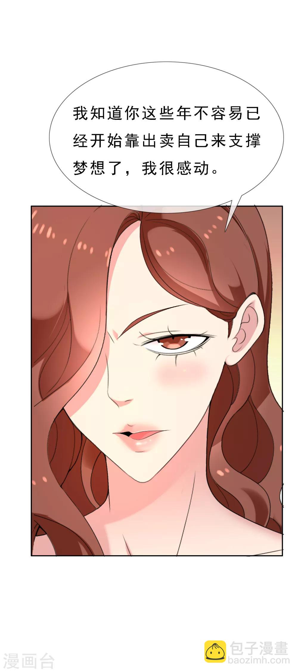 第59话 我宁愿不要-第59话