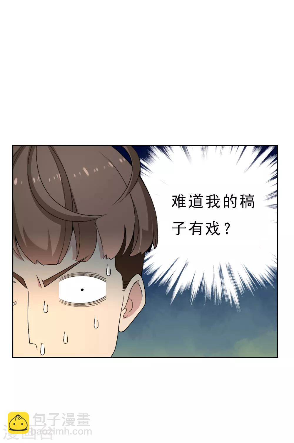 第59话 我宁愿不要-第59话