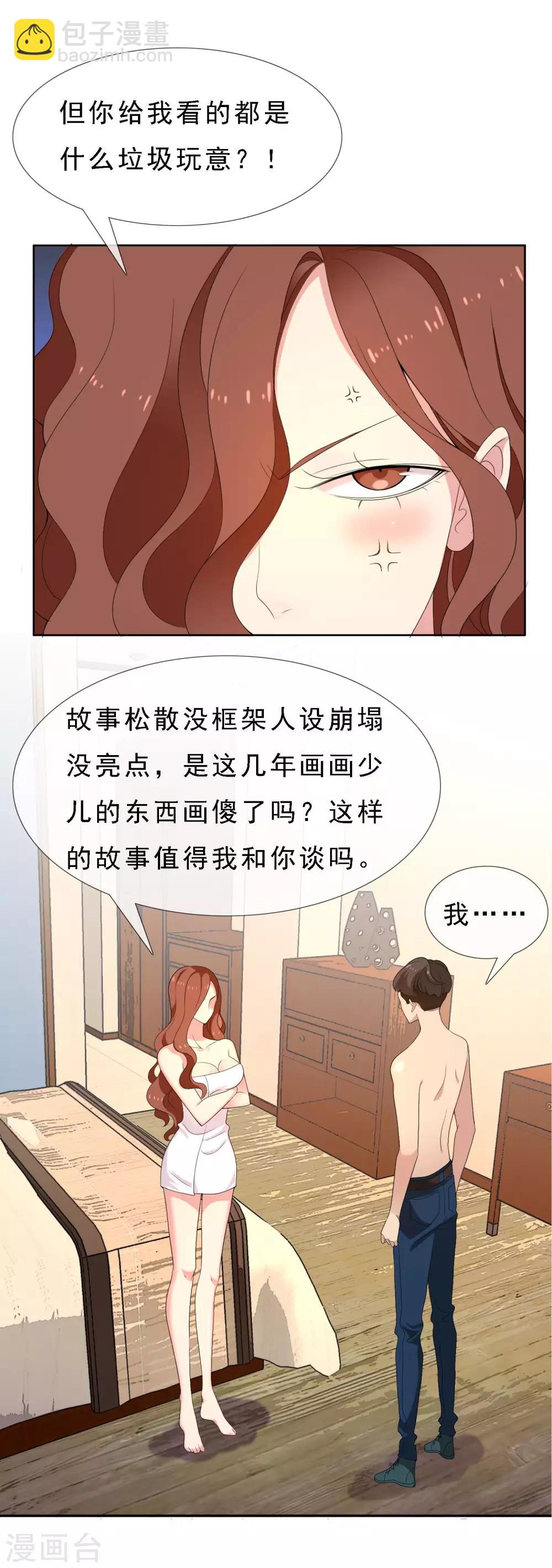 第59话 我宁愿不要-第59话
