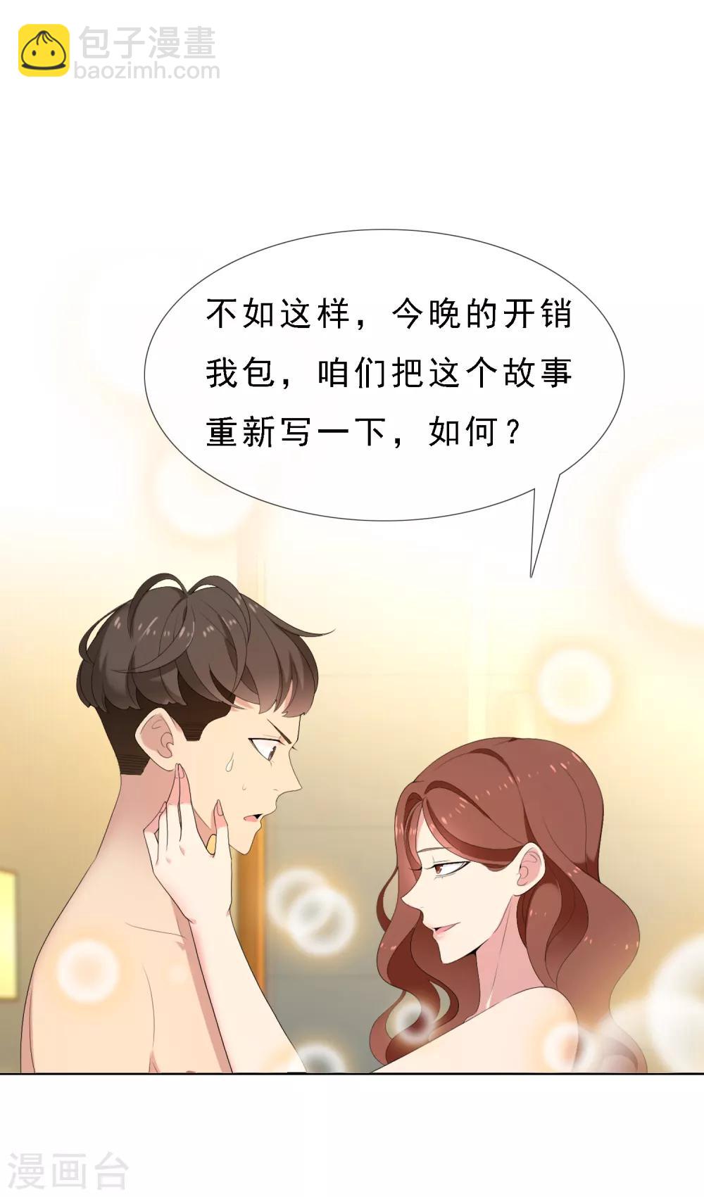 第59话 我宁愿不要-第59话